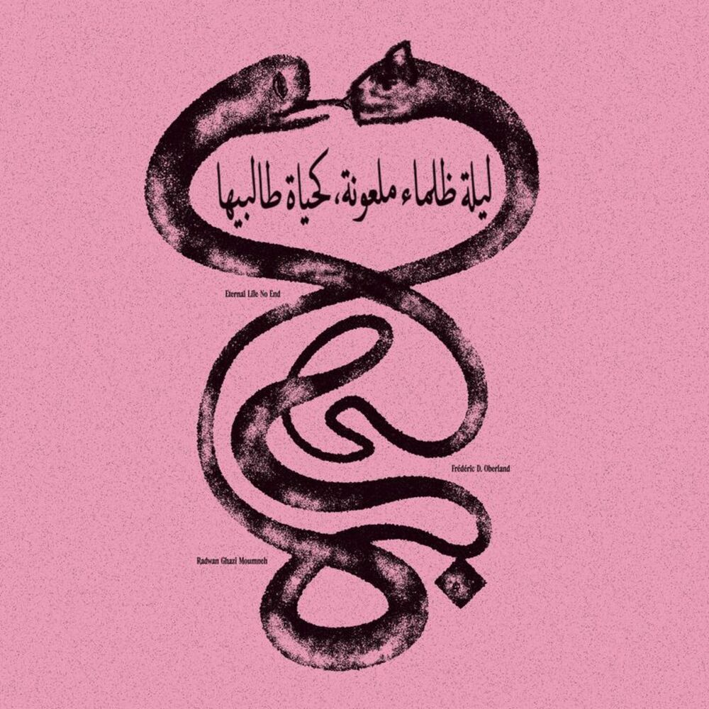 Radwan Ghazi Moumneh - Eternal Life No End  LP LP